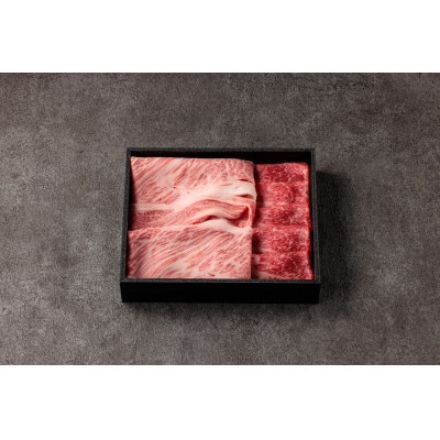 神戸牛　霜降りと赤身のしゃぶしゃぶすき焼き　550g【配送不可地域：離島】【1443148】