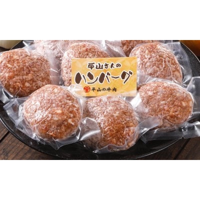 【お肉屋さんのハンバーグ】ぎゅうぎゅうバーグ6個入(化粧箱入り)【配送不可地域：離島】【1691925】