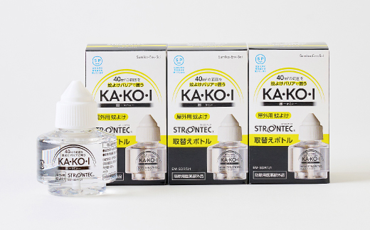 STRONTEC 屋外用蚊よけ KA・KO・I 取替えボトル 3個セット(防除用医薬部外品)【配送不可地域：沖縄県】【1444973】