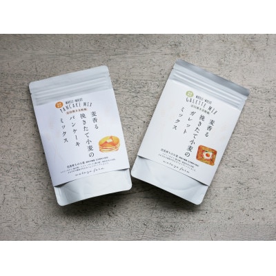 挽きたて小麦のパンケーキ・ガレットミックス【1697740】