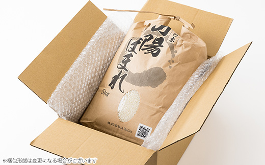 兵庫県産 但馬のお米 オリジナルブレンド米　山陽ほまれ 5kg×1【1642645】
