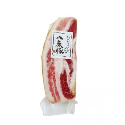 幻のブランド豚 「八鹿豚」 の燻製プレミアムベーコン 200gブロック【配送不可地域：離島】【1719152】