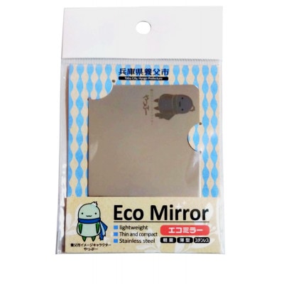 割れない鏡　エコミラー　やっぷ〜【1627443】