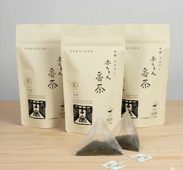 丹波有機栽培 天日干し赤ちゃん番茶 テトラパック 2g×20個×3袋 有機JAS認証 ノンカフェイン ベビー番茶 あかちゃん番茶 お茶 茶葉 離乳食 妊婦 産地直送 兵庫県 丹波市