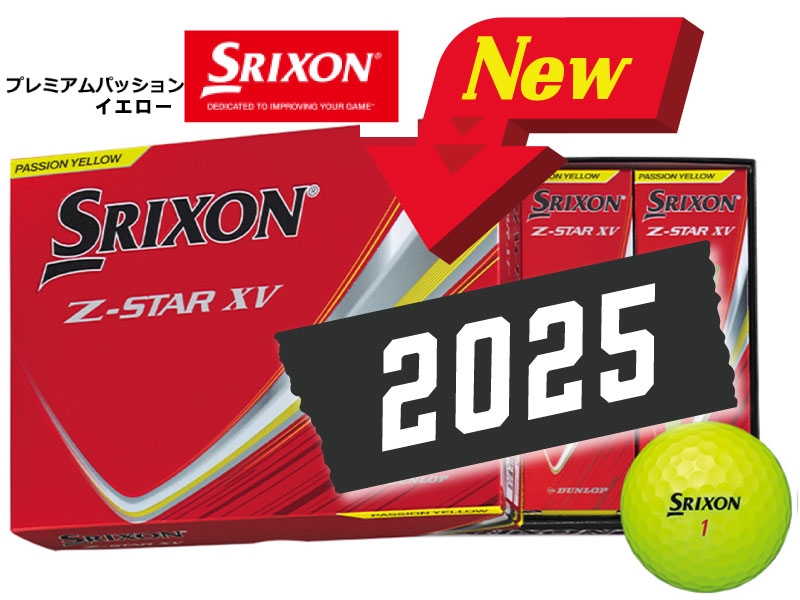 ゴルフボール スリクソン Z-STAR XV9 イエロー 4ダース 48球入り 新2025年モデル ダンロップ DUNLOP ボール球 ゴルフ用品 記念品 コンペ景品 兵庫県 丹波市