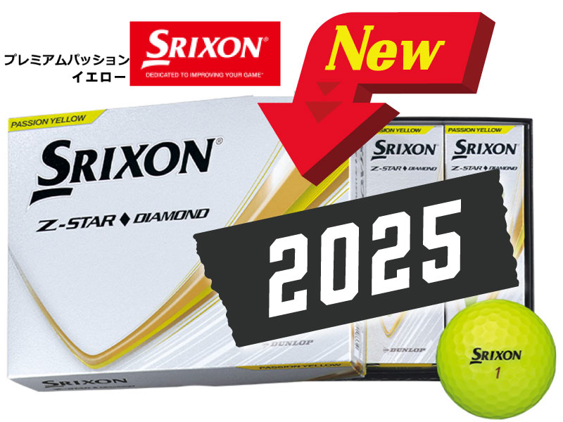 ゴルフボール スリクソン Z-STAR ダイヤモンド3 イエロー 2ダース 24球入り 2025年モデル 新作 SRIXON ゴルフ用品 ゴルフグッズ イエローボール 兵庫県 丹波市