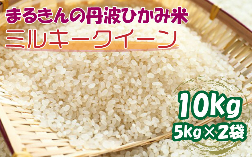 ãŸãããã®äž¹æ³¢ã²ãã¿ç±³ ãã«ããŒã¯ã€ãŒã³ 10kg äœã¢ãããŒã¹ç±³ ãã¡ãã¡é£æ ç²ã çã¿ ãã©ã³ãç±³ ã¿ãããŒãããŒã ãç±³ çœç±³ ãã¯ã ç±³ 10ãã ç£å°çŽé ãåãå¯ã å
µåº«ç 䞹波åž