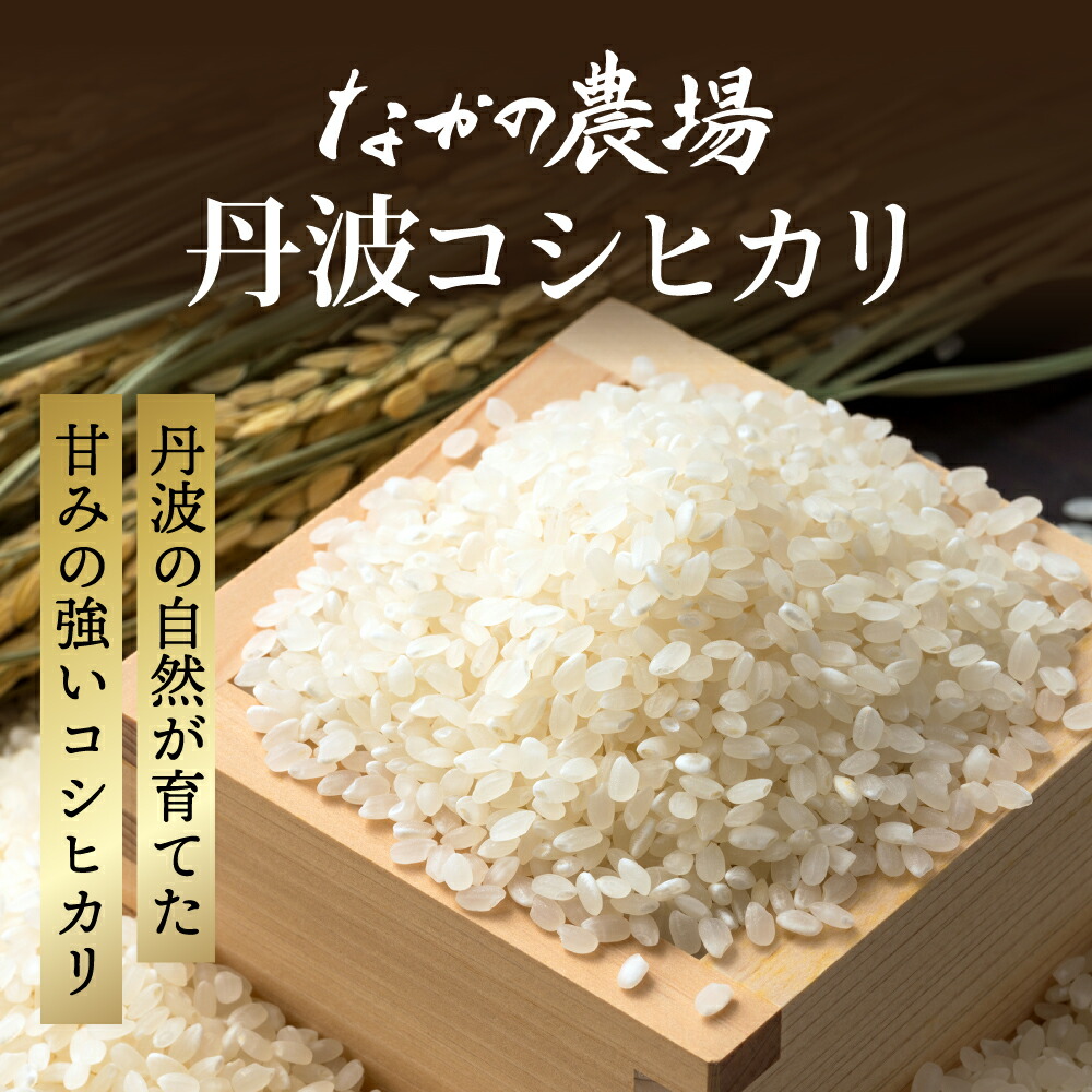 新鮮精米 丹波産コシヒカリ 25kg こしひかり お米 白米 ごはん 米 こめ コメ 25キロ 大容量 業務用 まとめ買い 産地直送 お取り寄せ 兵庫県 丹波市