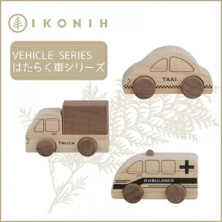 桧のおもちゃ はたらく車シリーズ 3種セット ひのき 木製玩具 救急車 トラック タクシー 乗り物 おもちゃ 玩具 男の子 子供 知育玩具 木のおもちゃ 国産 誕生日 クリスマス 兵庫県 丹波市