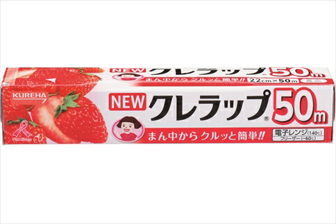 NEWクレラップ ミニ幅22cm 長さ50m 30本セット 食品用 ラップ サランラップ クレハ 業務用 まとめ買い キッチン用品 日用品 冷凍 冷蔵 保存 お取り寄せ 兵庫県 丹波市