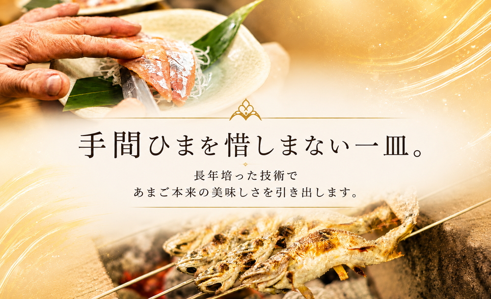 あまごづくしペアチケット（お2人様分） 清流育ち あまご料理フルコース  川魚 鮎 あゆ 渓流魚 和食 懐石 食事券 お食事券 利用券 チケット ランチ ディナー デート 記念日 グルメ 体験 兵庫県 丹波市