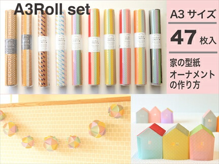 A3ロールセット 10本セット A3サイズ ロール紙 用紙 印刷用紙 コピー用紙 事務用品 オフィス用品 学校 会社 家庭 まとめ買い セット品 業務用 文房具 ステーショナリー 兵庫県 丹波市