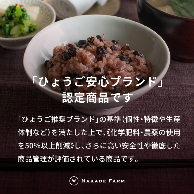 赤飯パック 赤鬼飯 24個 贈答用パッケージ もちもち食感 レンジ対応 あかめし お赤飯 赤米飯 お祝い 慶事 お食い初め 誕生日 お取り寄せ 産地直送 兵庫県 丹波市