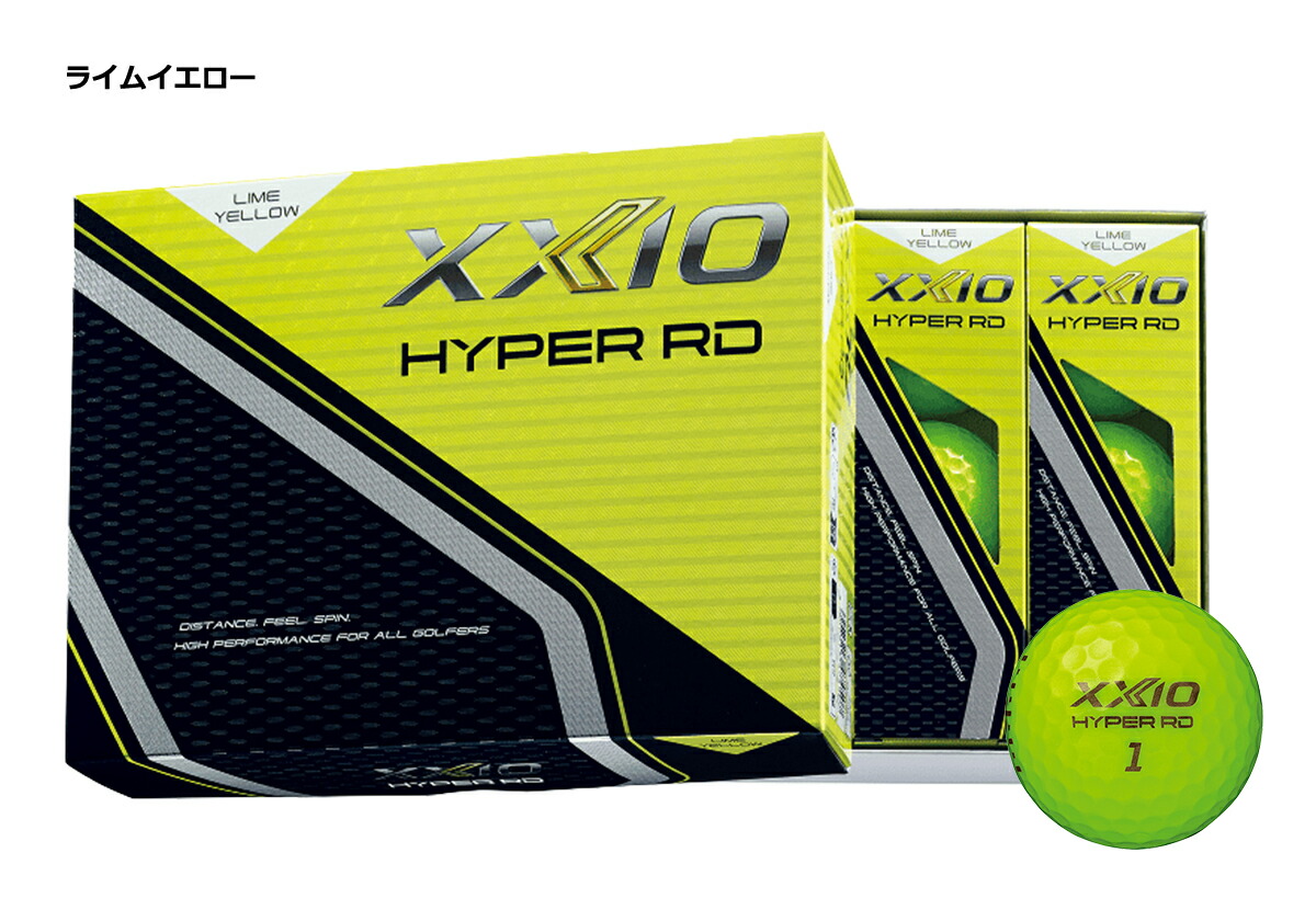 ゴルフボール ゼクシオハイパーRD イエロー 1ダース 12球入り 黄色 XXIO HYPER 飛距離 スピン ソフト打感 ごるふ ゴルフ用品 コンペ 景品 兵庫県 丹波市