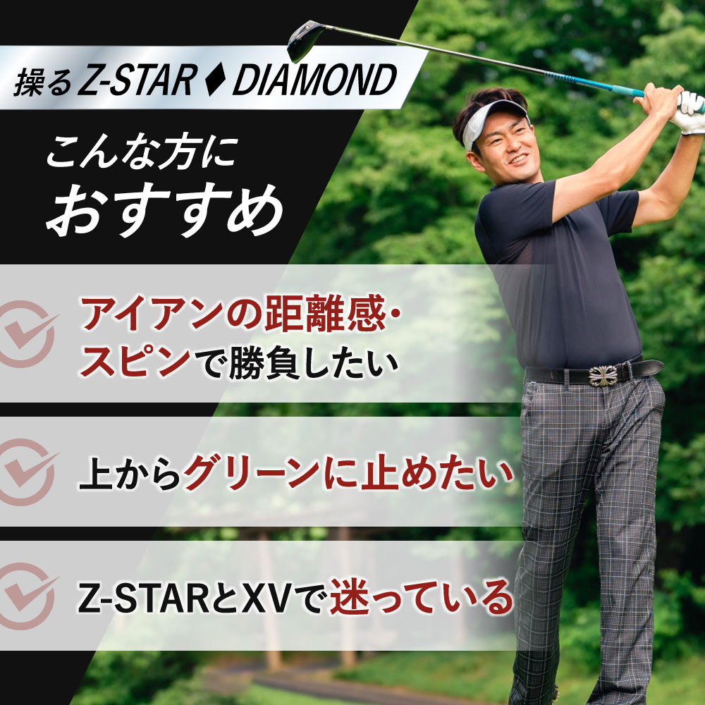 繧エ繝ォ繝輔懊シ繝ォ 繧ケ繝ェ繧ッ繧ス繝ウ Z-STAR 繝繧、繝、繝「繝ウ繝3 繝帙Ρ繧、繝 1繝繝シ繧ケ 12逅蜈・繧 譁ー2025蟷エ繝「繝繝ォ SRIXON 繧エ繝ォ繝慕畑蜩 繧ケ繝昴シ繝 逋ス逅 縺シ繝シ繧 險伜ソオ蜩 蜈オ蠎ォ逵 荳ケ豕「蟶