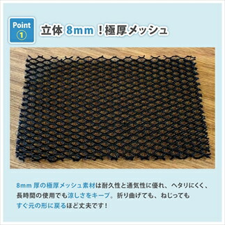 車用メッシュシートカバー 黒 ハニカム構造8mm極厚 通気性抜群 蒸れ防止 体圧分散 長距離運転 快適ドライブ 夏対策 オールシーズン対応 兵庫県 丹波市