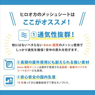 車用メッシュシートカバー 黒 ハニカム構造8mm極厚 通気性抜群 蒸れ防止 体圧分散 長距離運転 快適ドライブ 夏対策 オールシーズン対応 兵庫県 丹波市