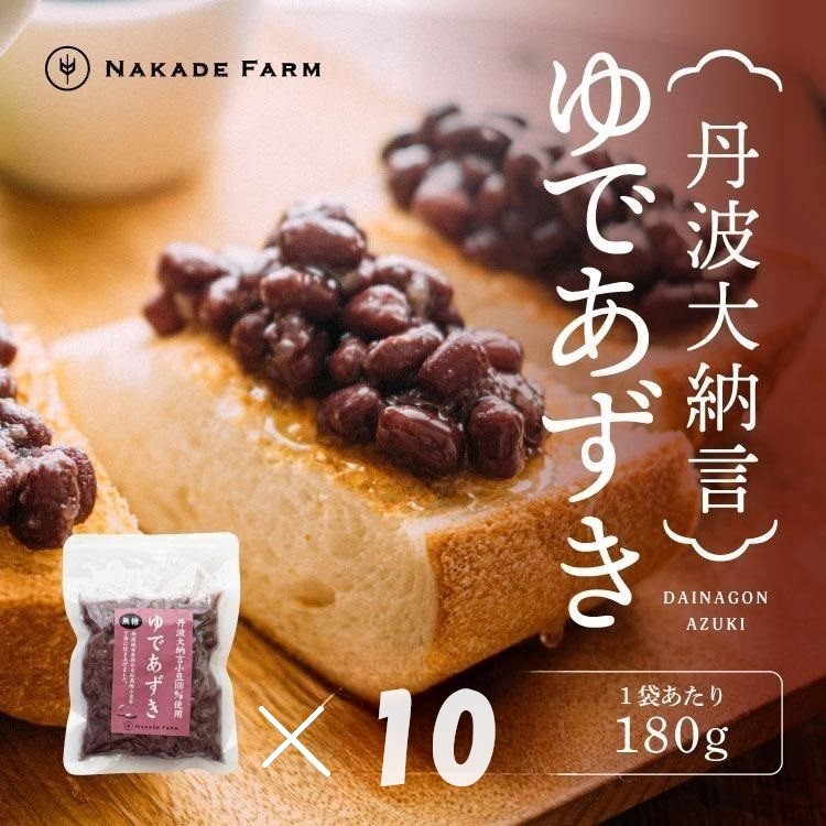 丹波大納言ゆであずき 1.8kg 大納言小豆 煮小豆 あずき アズキ 小豆 あんこ ぜんざい おしるこ 和菓子 スイーツ 製菓材料 お取り寄せ 産地直送 兵庫県 丹波市