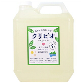 自然派 無添加 クリビオ入浴用 新タイプ 4リットル 4L 乳酸菌 納豆菌 酵母パワー 入浴剤 バス用品 天然 自然由来 無添加入浴剤 健康 美容 癒し リラックス お取り寄せ 兵庫県 丹波市