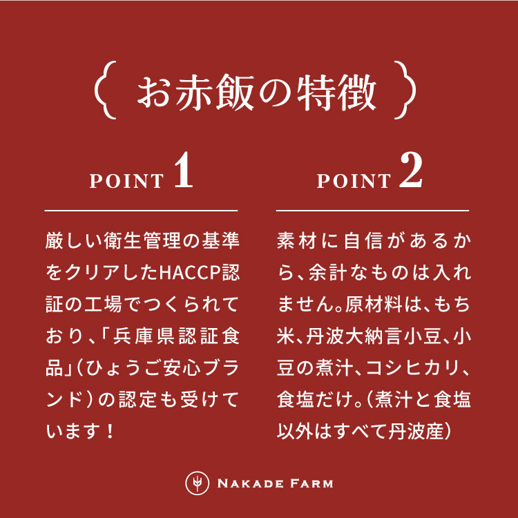 赤飯パック 赤鬼飯 36個 贈答用パッケージ もちもち食感 レンジ対応 赤飯 せきはん お赤飯 もち米 小豆 あずき お祝い 慶事 お取り寄せ 兵庫県 丹波市