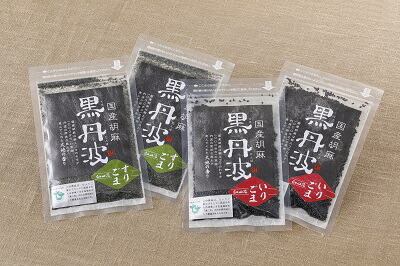 国産胡麻 黒丹波 いりごま すりごま 黒ごま 黒胡麻 ごま ゴマ 胡麻 炒りごま 擦りごま 大粒 艶 世界最高品質 調味料 薬味 和食 料理 健康食品 お取り寄せ 兵庫県 丹波市