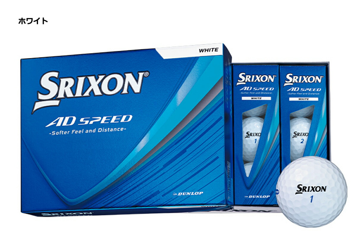 ゴルフボール スリクソン AD SPEED ホワイト 5ダース 60球入り 2026新モデル SRIXON エーディースピード 白 練習 コンペ ラウンド ゴルフ用品 ボール 兵庫県 丹波市