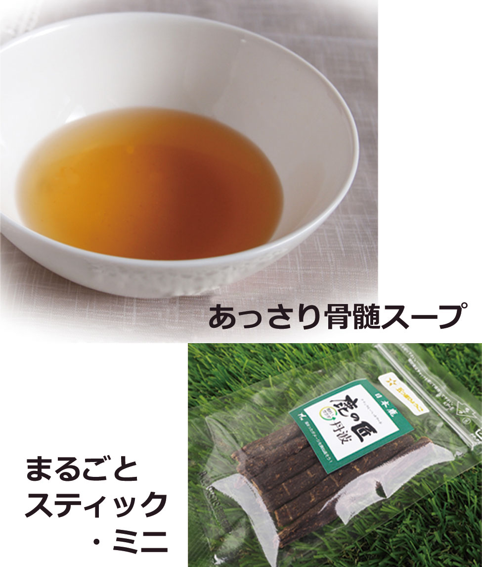 鹿のおやつ箱ミニD 鹿肉 ペットフード おやつ 犬用 完全無添加 野生鹿 日本鹿 しか シカ ドッグフード 自然食 無添加 犬のおやつ いぬ イヌ ペット用品 兵庫県 丹波市