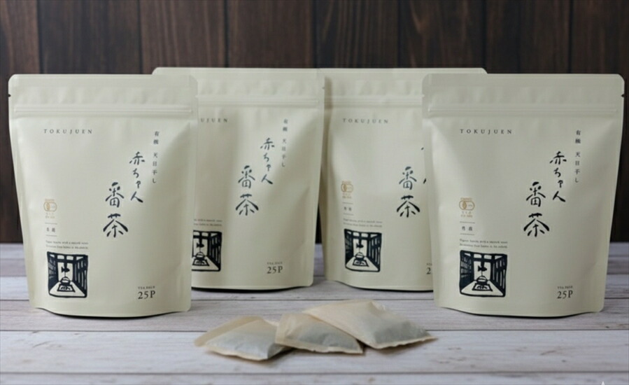 丹波 有機栽培 天日干し赤ちゃん番茶 ティーバッグ大 6g×25個入り×4袋 有機JAS認証 ノンカフェイン 無農薬 天日乾燥 健康茶 赤ちゃん お茶 番茶 妊婦 授乳中 兵庫県 丹波市