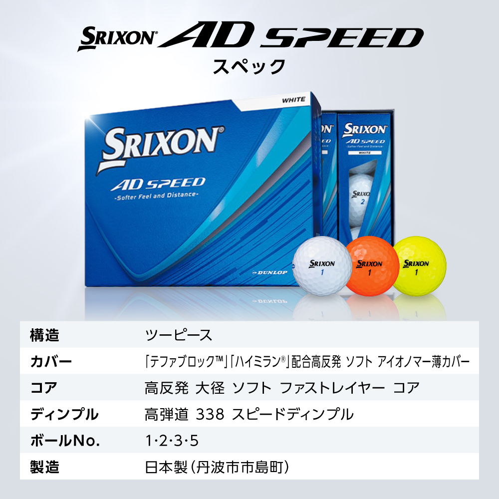 繧エ繝ォ繝輔懊シ繝ォ縲繧ケ繝ェ繧ッ繧ス繝ウ縲AD SPEED縲繝帙Ρ繧、繝医12繝繝シ繧ケ/144逅蜈・繧翫
