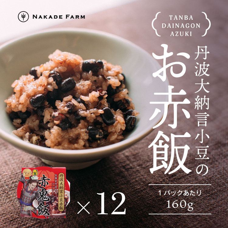 赀飯ãã㯠赀鬌飯 12å ãã¡ãã¡é£æ ã¬ã³ãžå¯Ÿå¿ ã赀飯 ãããã ããã¯ã å·å åå
è£
ãç¥ã ç¥äº ãã¬ã®æ¥ æç ç°¡å調ç ãåãå¯ã å
µåº«ç 䞹波åž