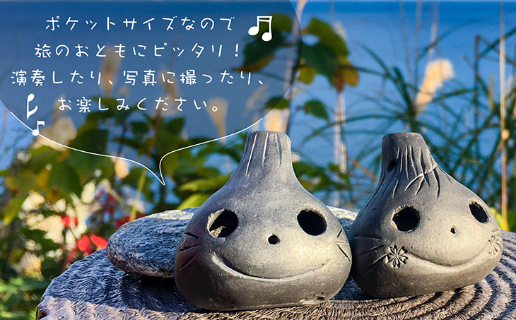 【オカリーナ製作 吟友工房】淡路瓦たまねぎオカリナ「おにゃおん」
