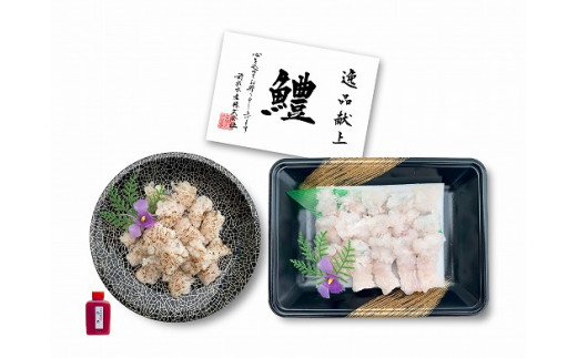【冷蔵】前拓水産の淡路島産活きはも（炙り＋上身付き）３人前　◆配送6月3日〜8月30日