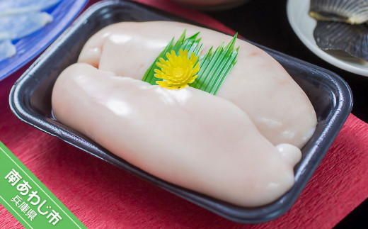 【淡路島3年とらふぐ】希少価値！白子 200ｇ