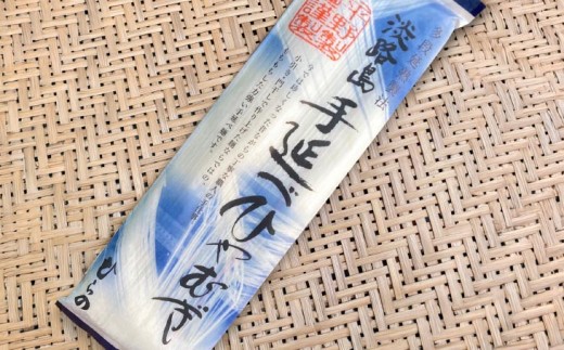 【平野製麺所】淡路島手延べひやむぎ　200g×20袋