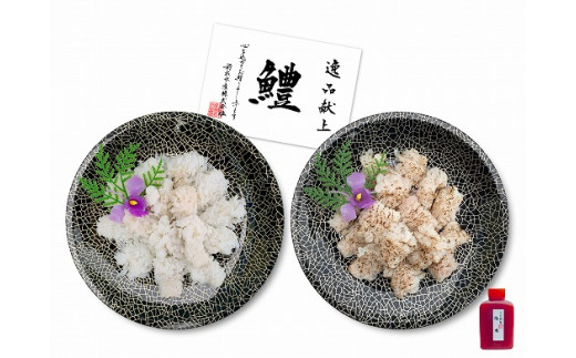 【冷蔵】前拓水産の淡路島産活きはも（湯引き＆炙り）食べ比べセット３人前　◆配送6月3日〜8月30日