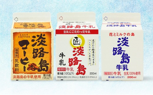 飲ã¿ãããµã€ãºïŒæ·¡è·¯å³¶çä¹³ãå çä¹³ãæ·¡è·¯å³¶ã³ãŒããŒ40æ¬ã»ãã