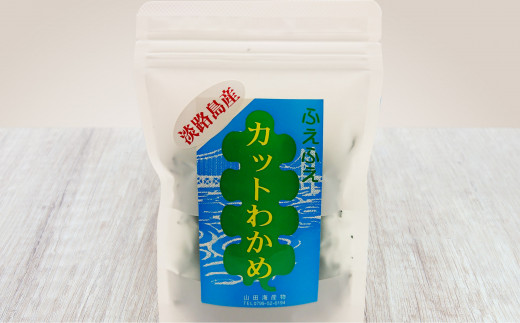 淡路島産カットわかめ 10袋
