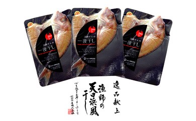 前拓水産の淡路島産　漁師さんの一夜干し（天然真鯛）3P