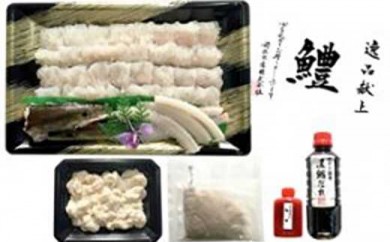 前拓水産の淡路島鱧すきセット（4〜5人前）-タレ付 玉葱・そうめん無し-　◆配送6月3日〜8月30日