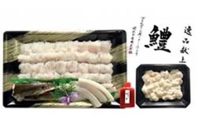 前拓水産の淡路島鱧ちりセット（4〜5人前）　◆配送6月3日〜8月30日