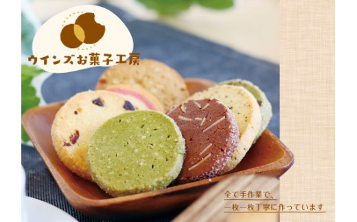 手作り焼き菓子セットC