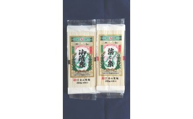 淡路島手延べ素麺 お試しセット（御陵糸・淡じ糸）計10束【〒メール便】
