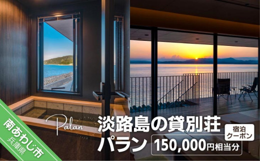 縲先キ。霍ッ蟲カ縺ョ雋ク蛻・闕 繝代Λ繝ウ縲代オ繧九&縺ィ邏咲ィ主ョソ豕翫け繝シ繝昴Φ150,000蜀逶ク蠖灘