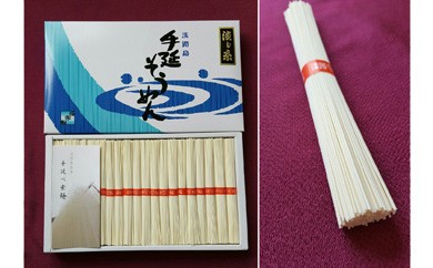 大田製麺所の手延べそうめん　淡じ糸1.5?化粧箱赤帯
