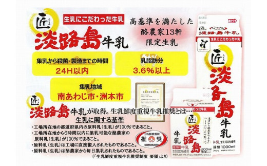 【淡路島ブランド】淡路島牛乳 乳製品セット