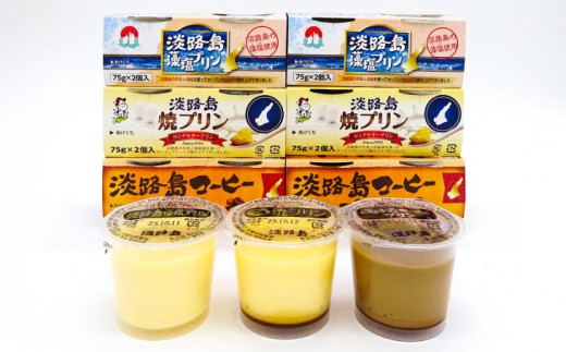 モーツァルト牛乳２本とプリン３種【８点セット】