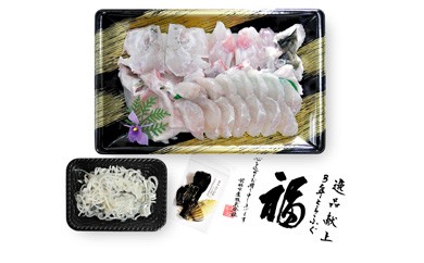 【冷蔵配送】前拓水産の淡路島3年とらふぐ（活てっちり4人前）◆配送期間10月25日〜3月31日