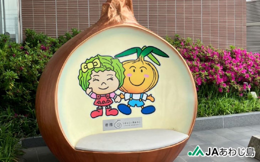 ＪＡあわじ島のほんまもんたまねぎ【3?】中晩生種