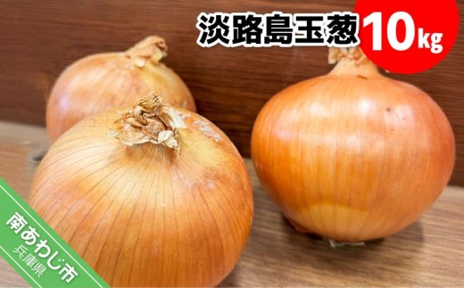 淡路島çè±ã10kgãâé
éïŒæäžæ¬ãç¿å¹ŽïŒææ«é 