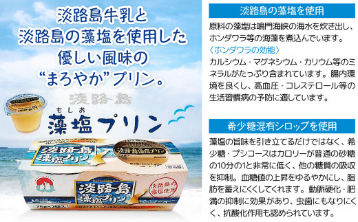 淡路島モーツァルト牛乳とチーズとプリンのセット